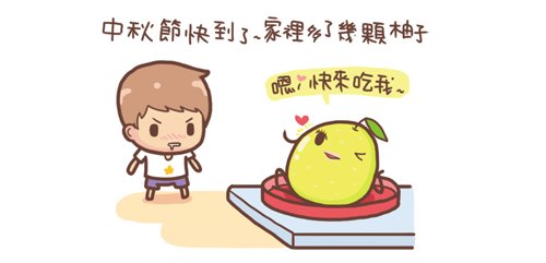 柚子1.jpg