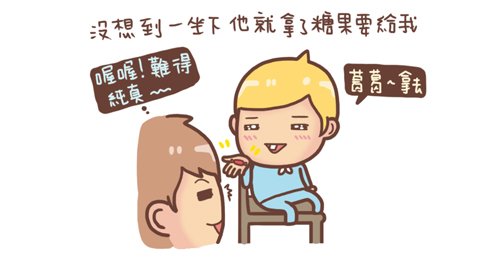 天真無邪的小孩3.jpg