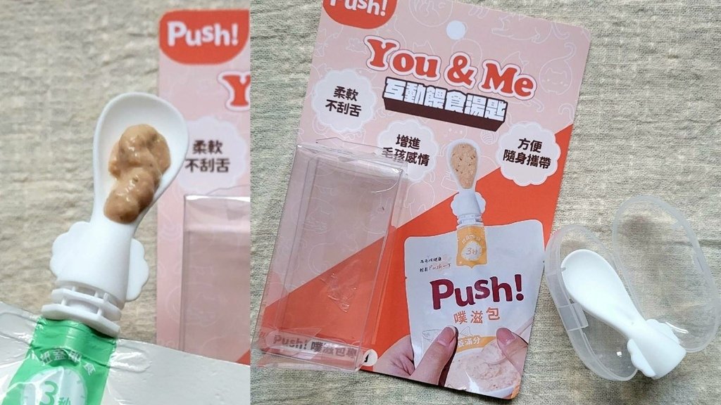 【開箱Push!噗滋包心得】試吃1個月的適口性評價｜互動餵食