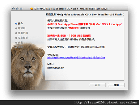 Make Lion Installer USB Driver006.png