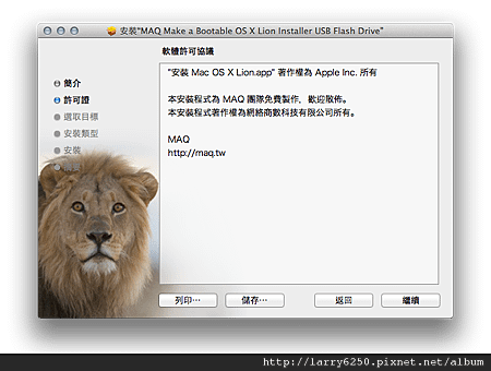 Make Lion Installer USB Driver007.png