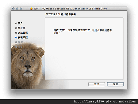 Make Lion Installer USB Driver009.png