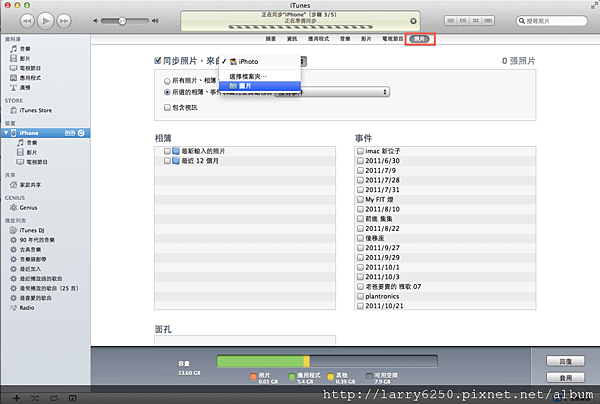 itunes 同步015.png