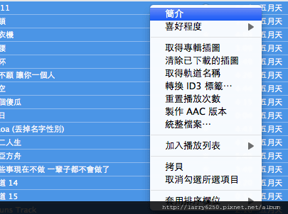 歌曲整理編輯3.png