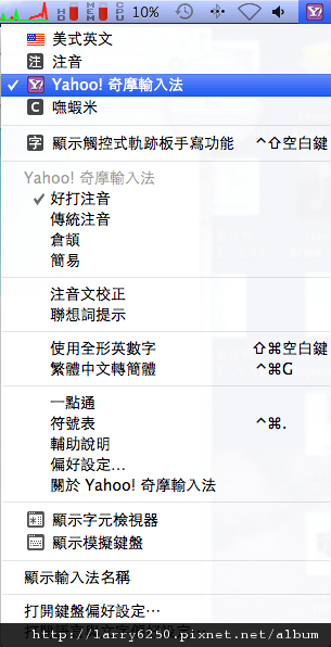 Yahoo 輸入法-9.png