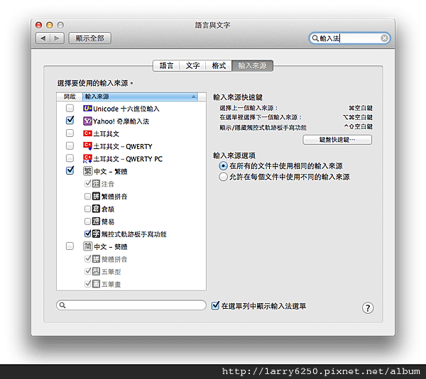 Yahoo 輸入法-8.png