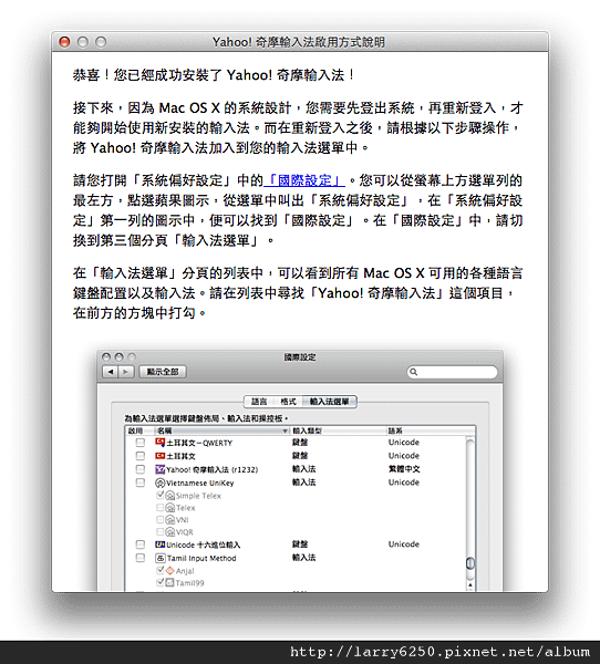Yahoo 輸入法-5.png