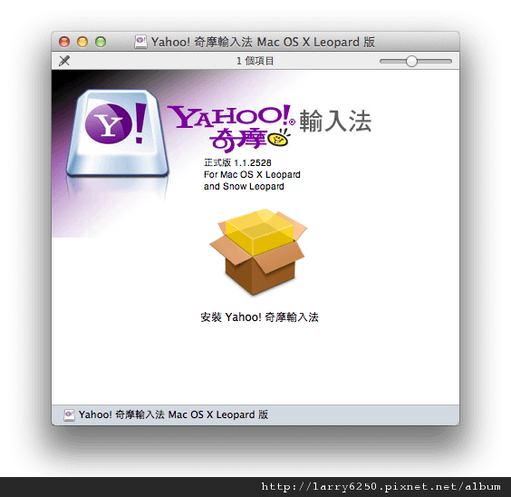 Yahoo 輸入法-2.png