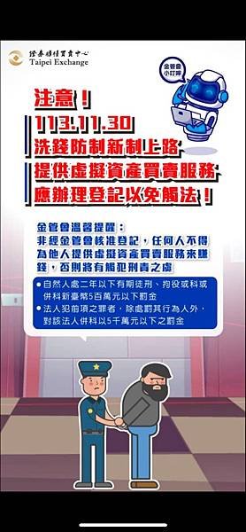 關於使用幣安C2C交易使帳戶變為警示戶的案例