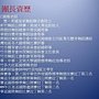 新竹現代舞團簡介