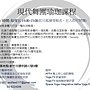 瑜珈課程201311