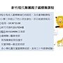 新竹教室課程