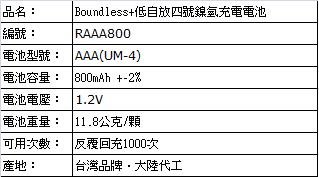 四號電池規格.jpg