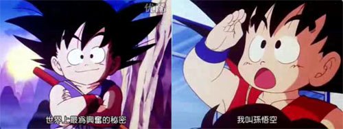 goku.jpg