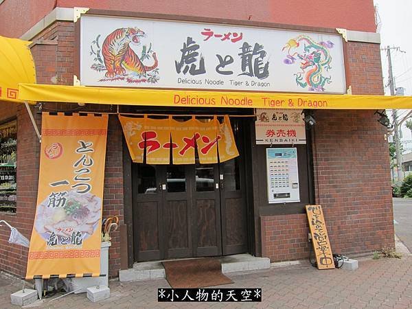 4064-龍虎麵