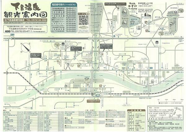 6001-下呂溫泉観光案内図(正面)