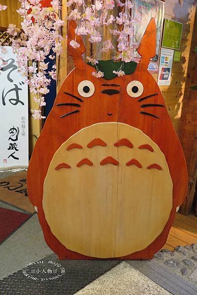 3304-どんぐり共和國清.JPG