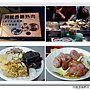 阿龍香腸熟肉.jpg