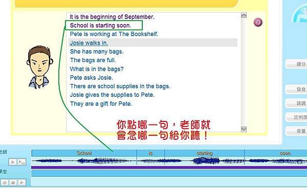 選取句子聽老師發音.jpg