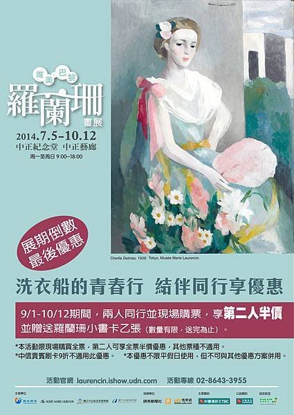 九月優惠