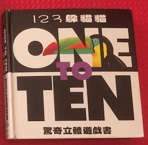 123躲貓貓_封面.png