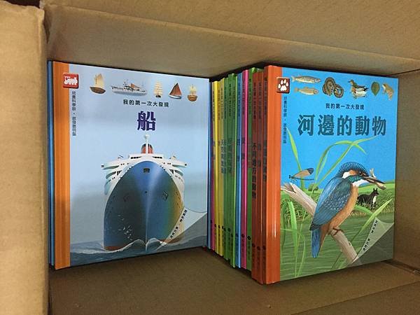 我的第一次大發現.JPG