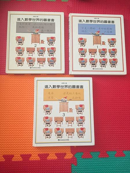 進入數學世界的圖畫書_封面.JPG