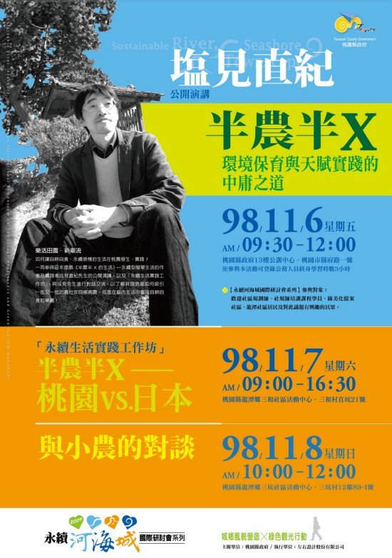 工作坊海報-C4_091103s.jpg
