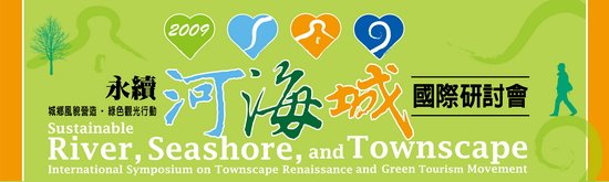 永續河海城_banner(400x120)_大小 .jpg
