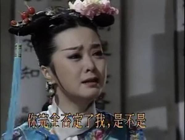 你完全否定了我 是不是.jpg