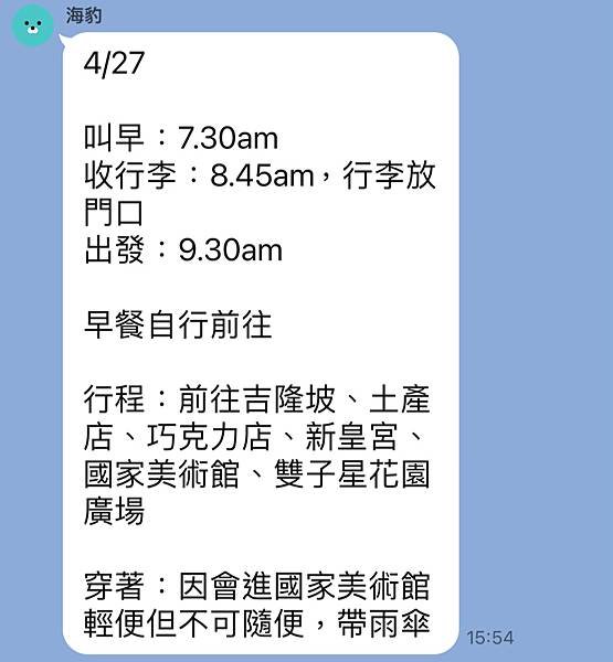 [星馬] DAY3 吉隆坡-土產店-新皇宮-國家美術館-巧克