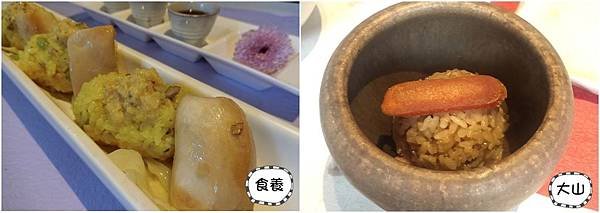 大山無價PK食養山房 (13).jpg