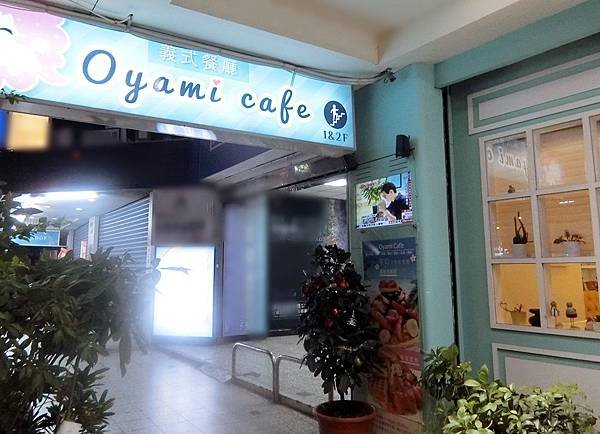 oyami (2).JPG