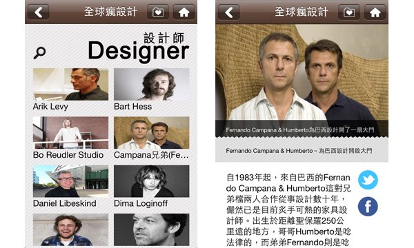 全球瘋設計app圖2