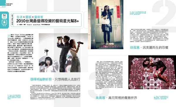 Cover Story-2-plus.JPG