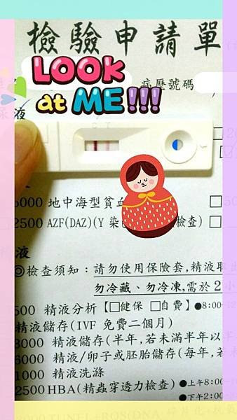 1/9 驗孕開獎日