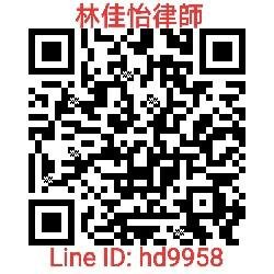 林佳怡律師 新竹推薦女律師.jpg