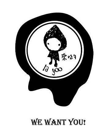 we want you