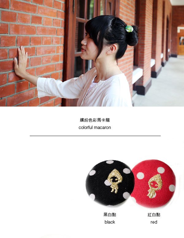 【馬卡龍】繽紛布包扣髮束/髮圈Macaron cloth buckle hair ring