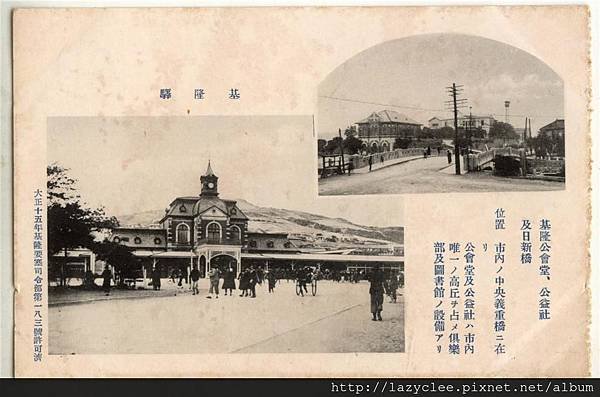 taiwan_formosa_vintage_history_cities_keelung3_taipics012