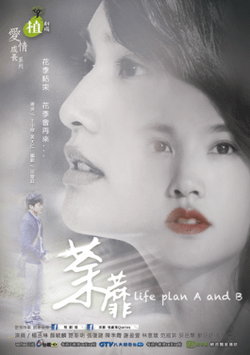 250px-Life_Plan_A_and_B_poster.png