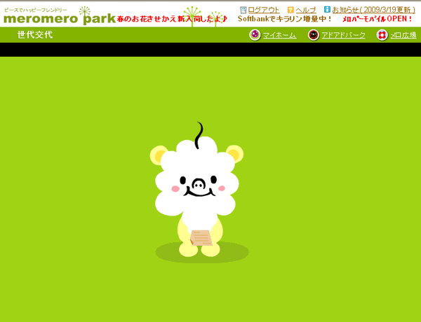 水餃皮升天圖2.png