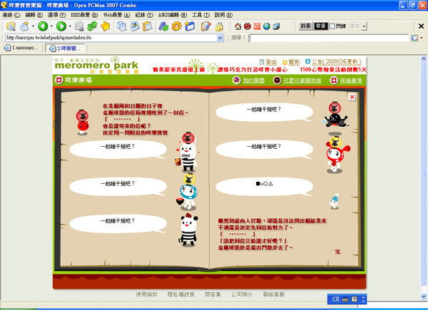 金屬球殼截圖1.PNG