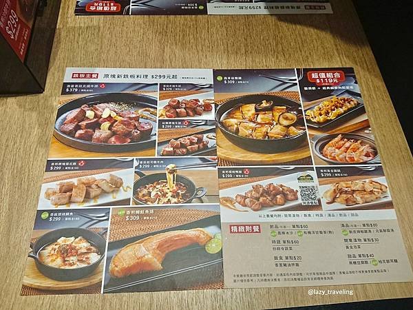 Hot7 新鐵板料理 家樂福桂林店_210211_9.jpg