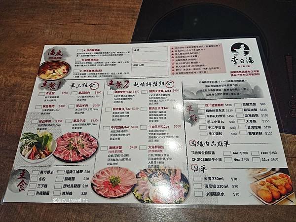 永和 李白湯鴛鴦麻辣鍋_210220_5.jpg