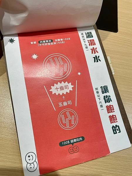LINE_ALBUM_板橋 焣苑鍋物 焣苑火鍋_220121_6.jpg
