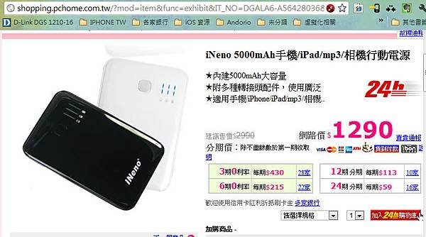 PChome500mAh-01.jpg