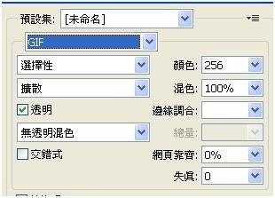 Photoshop cs4 影格動畫(gif 檔)製作方式016.jpg