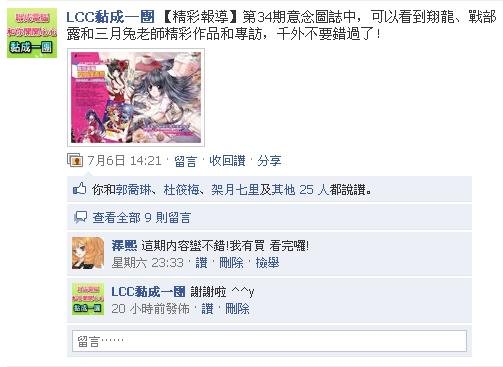 FANS NEWS.jpg