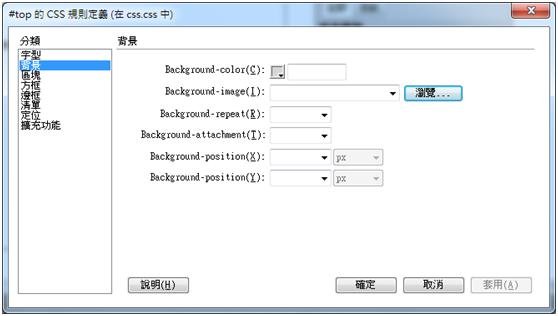 DiV與Css的實例運用013.jpg